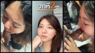 คลิปหลุดกลุ่มลับ สาวออฟฟิศแอบเล่นชู้กับเจ้านายหื่นกาม  นัดเย็ดกันหลังเลิกงานที่ออฟฟิศ อมควยให้จนน้ำแตกคาปาก